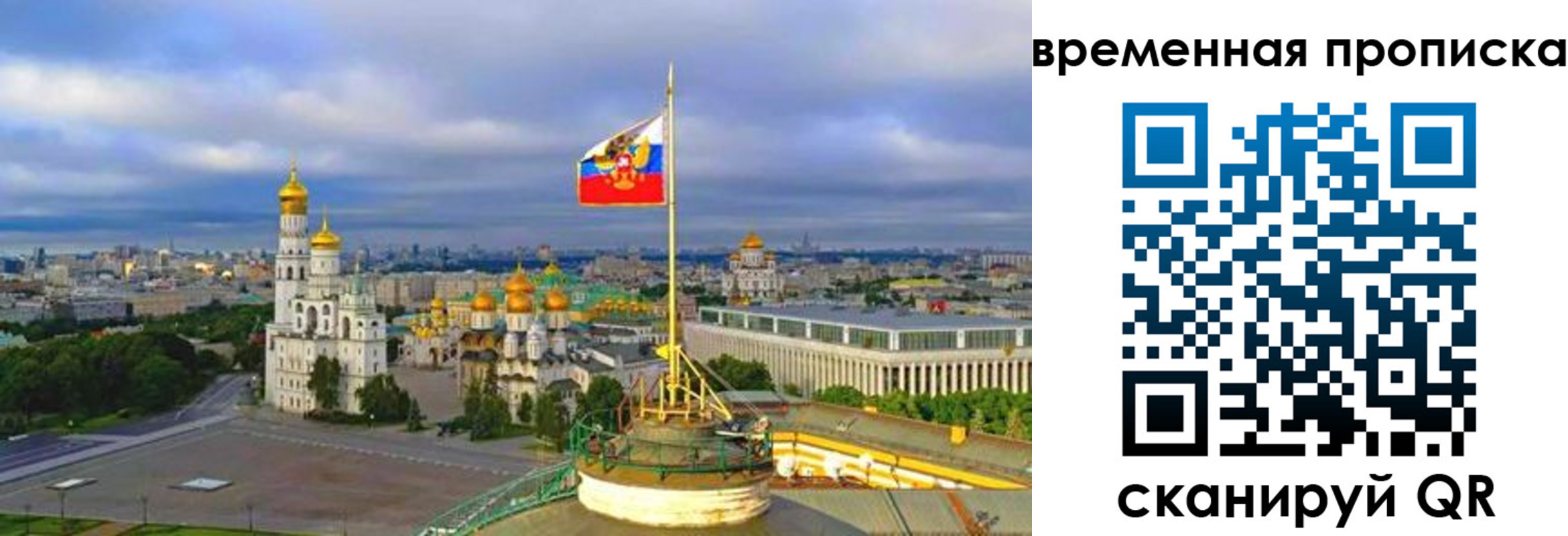 прописка в Сясьстрое