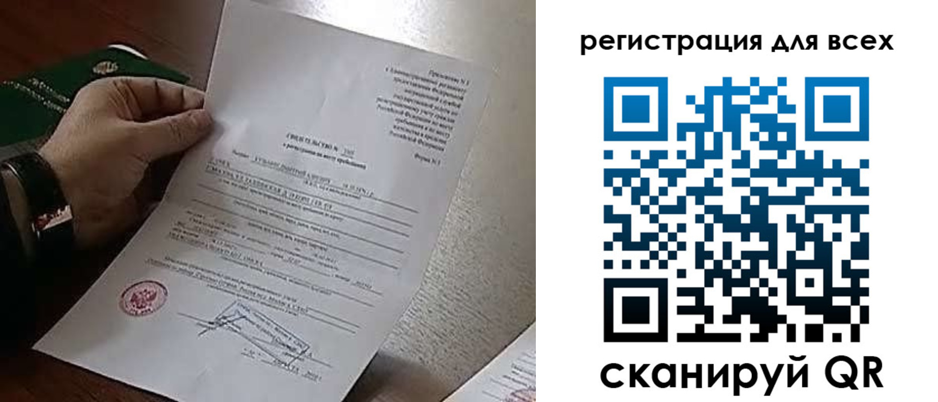 прописка для военкомата в Сясьстрое