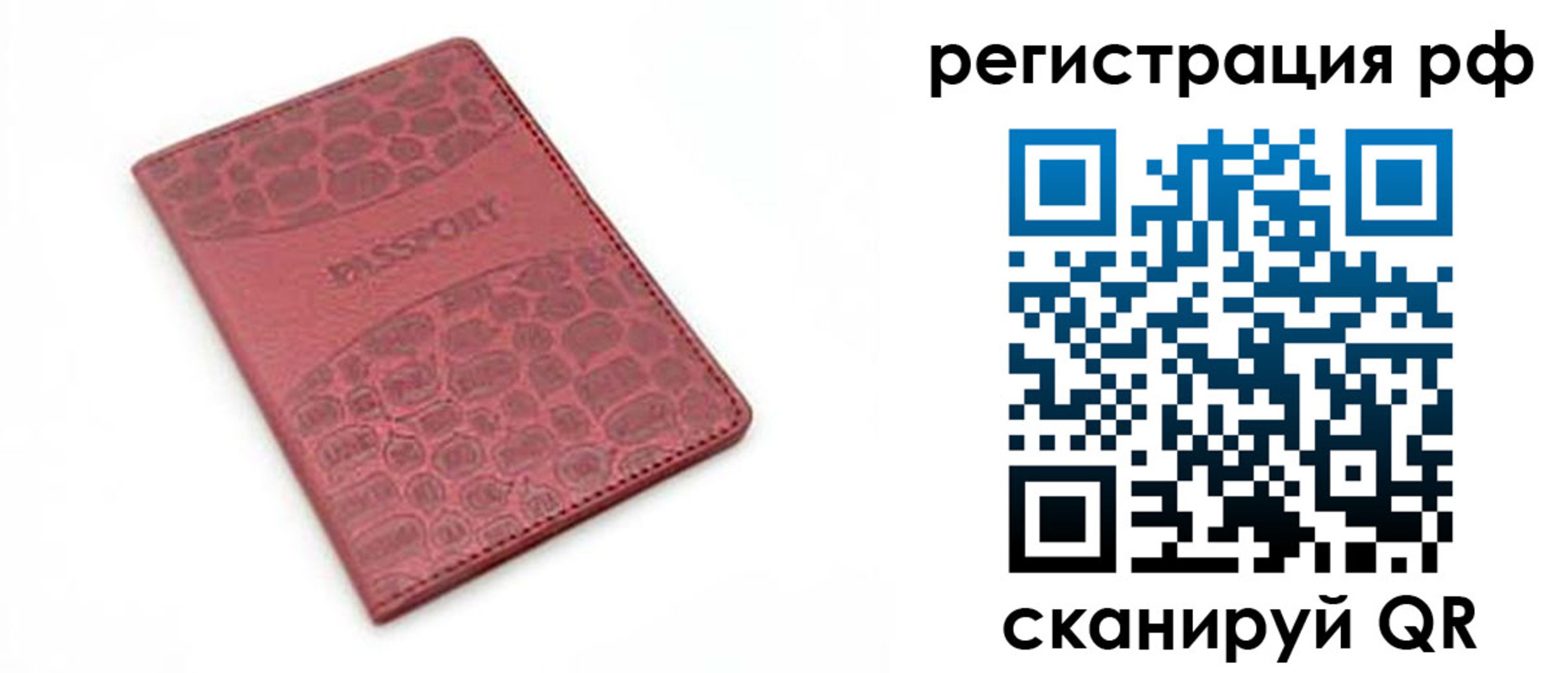 купить прописку в Сясьстрое