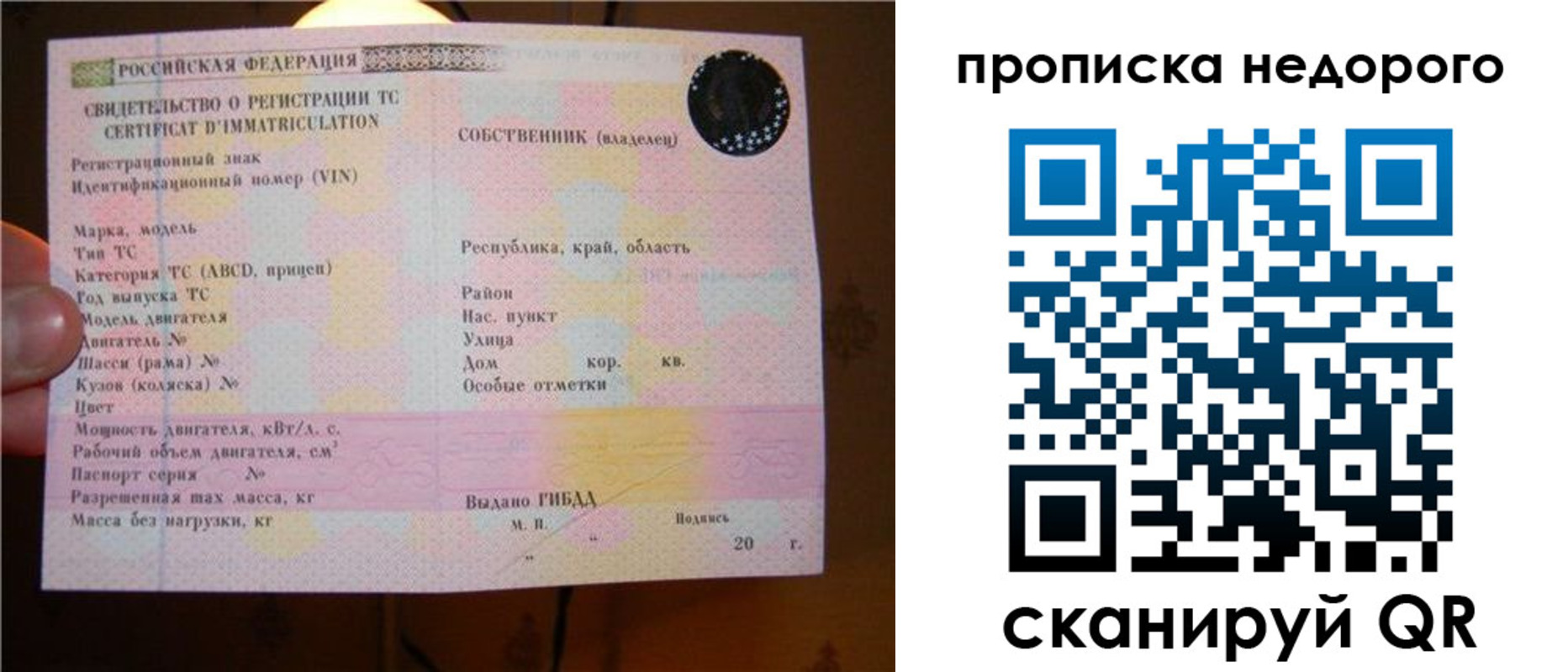 миграционный учет в Сясьстрое